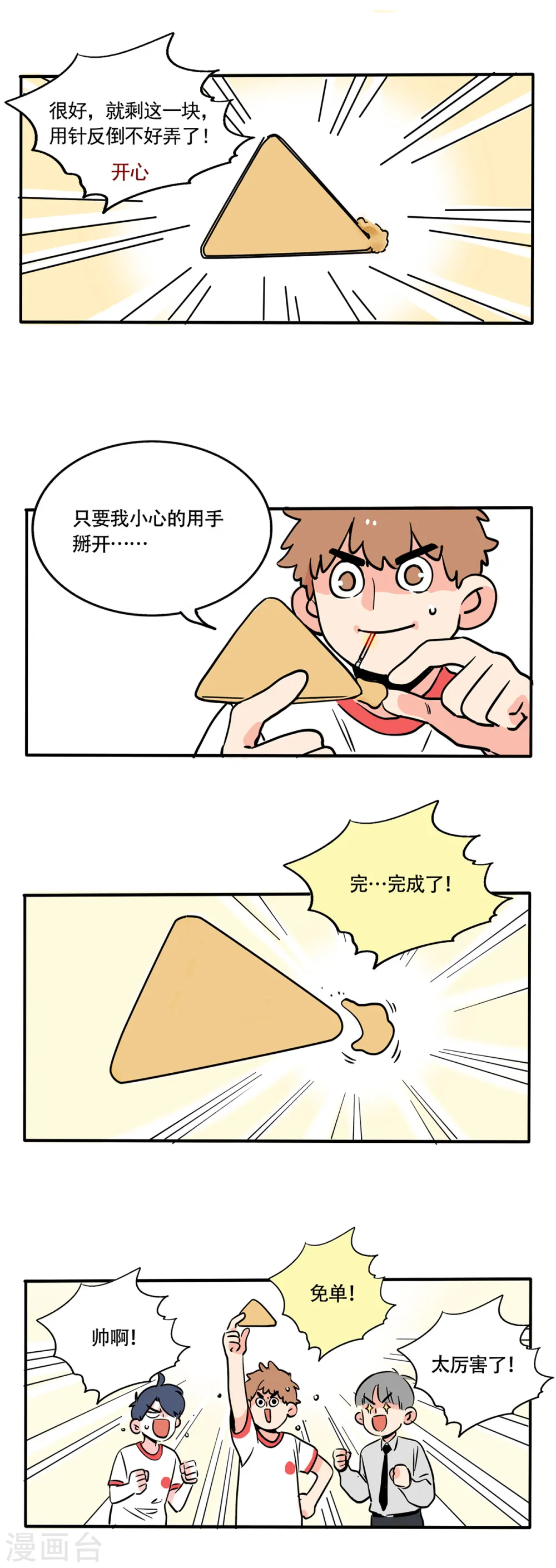 第237话0