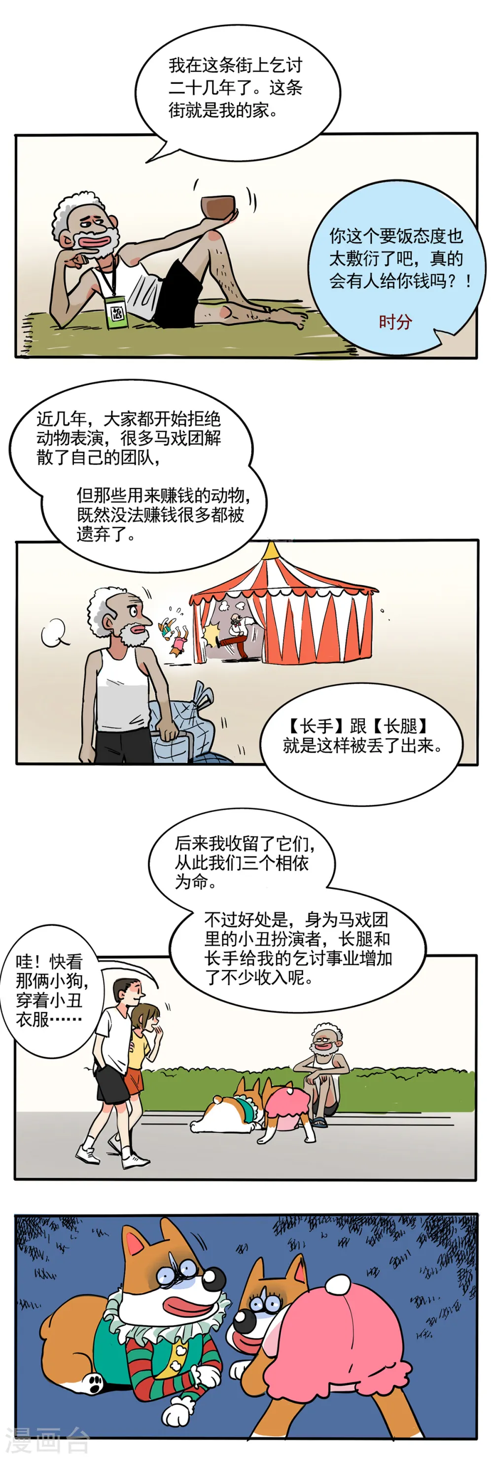 第257话2