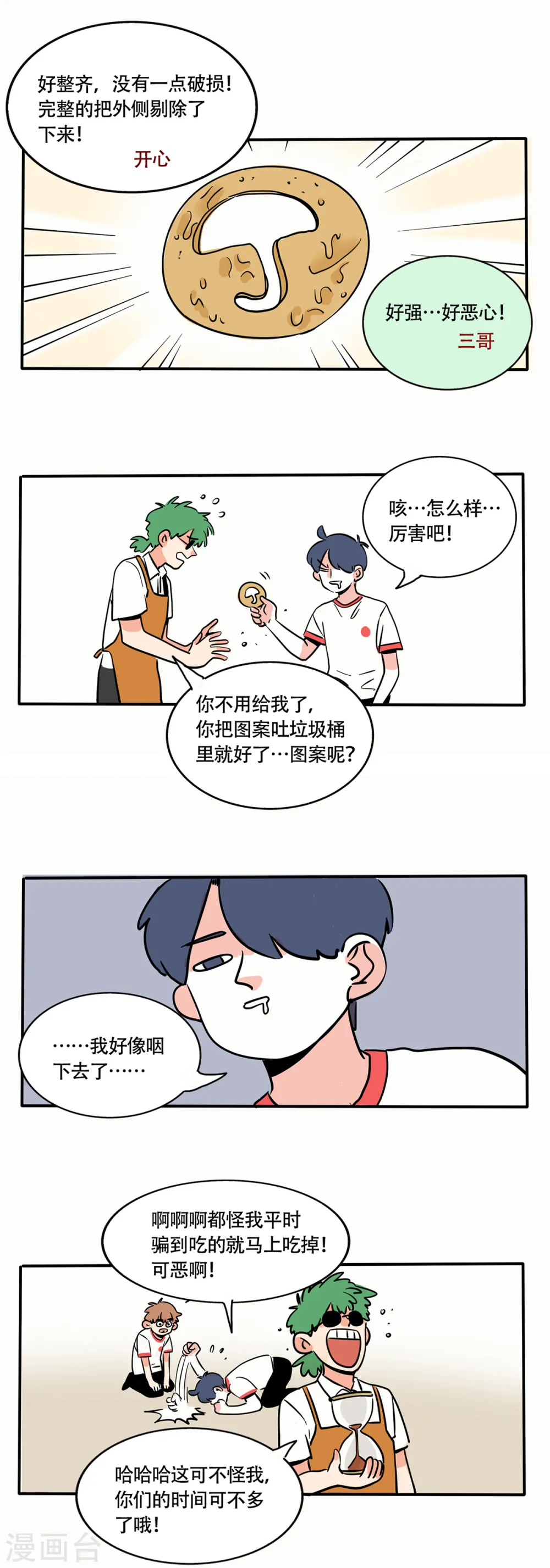 第237话4