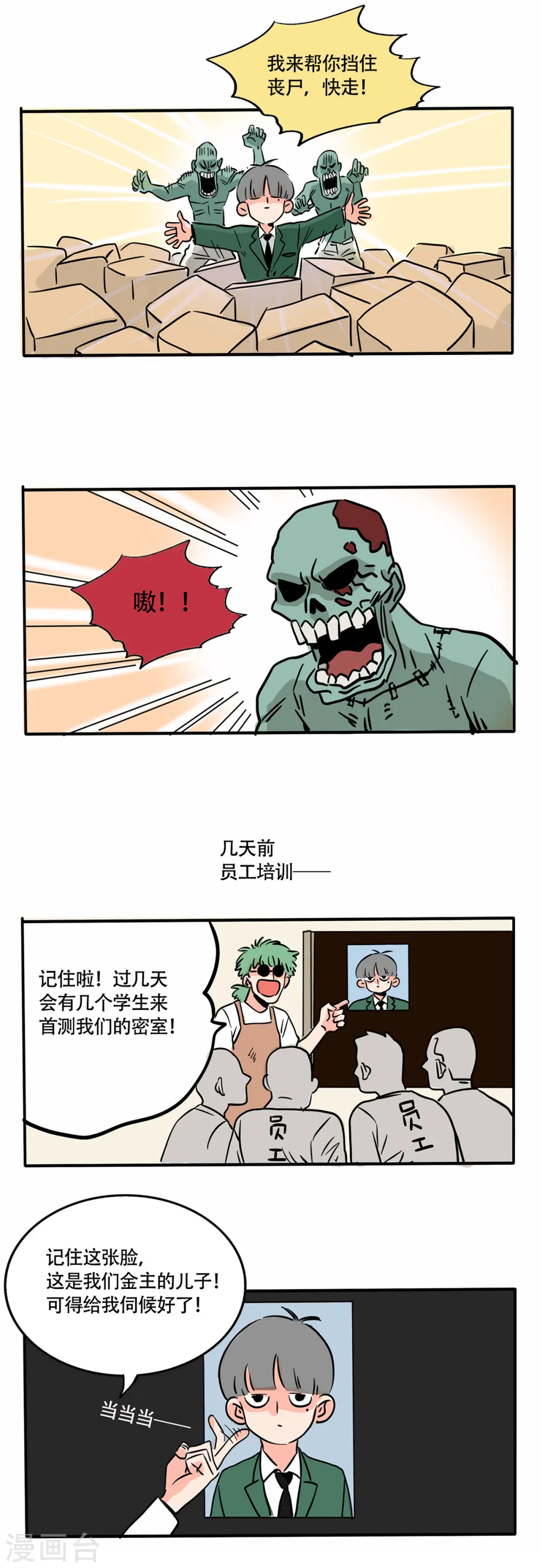 第216话1