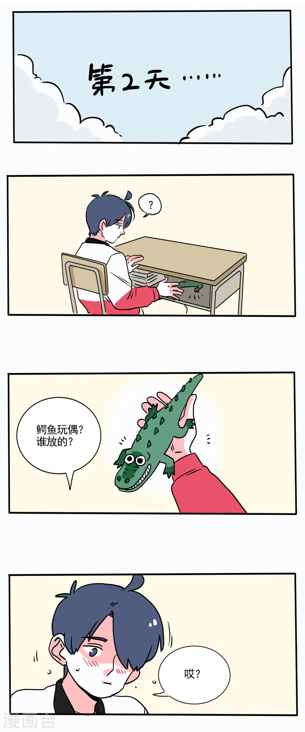 第177话2