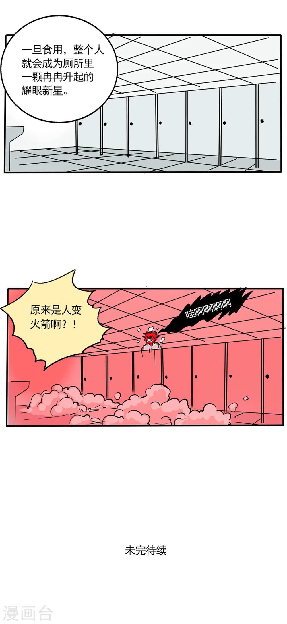 第157话5