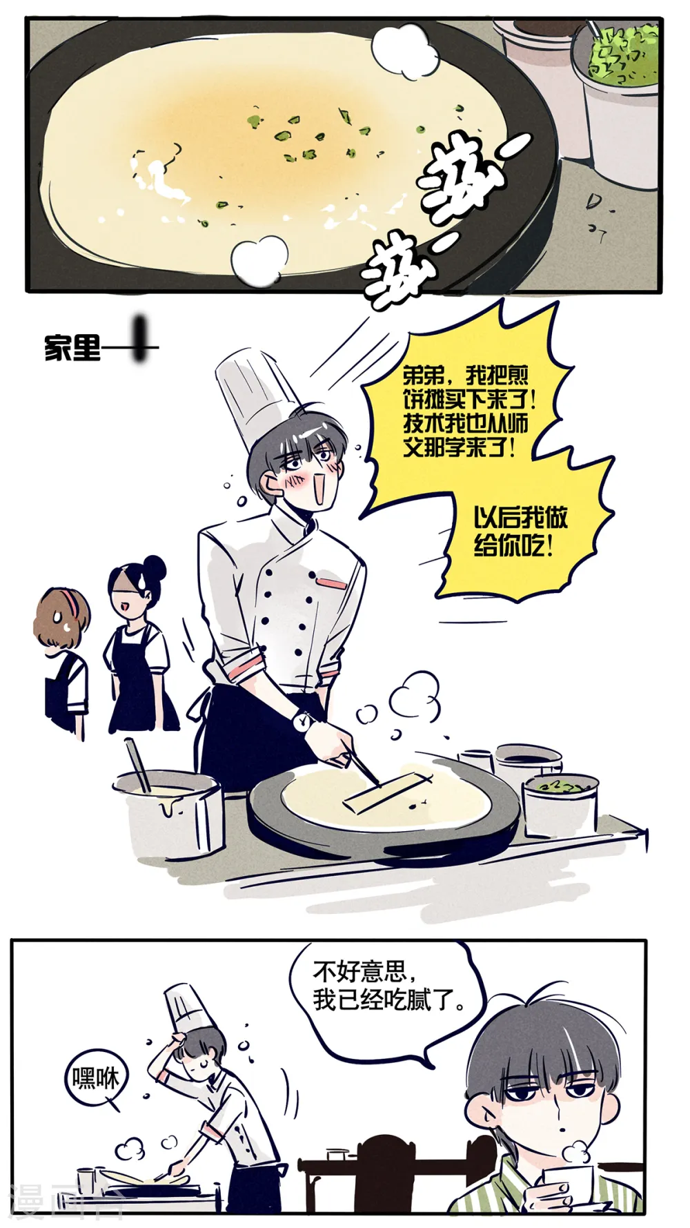 第41话4