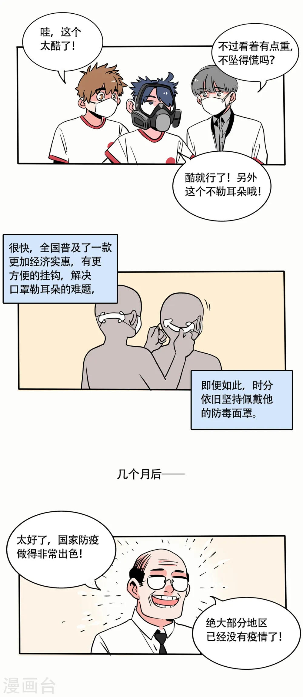 第198话3