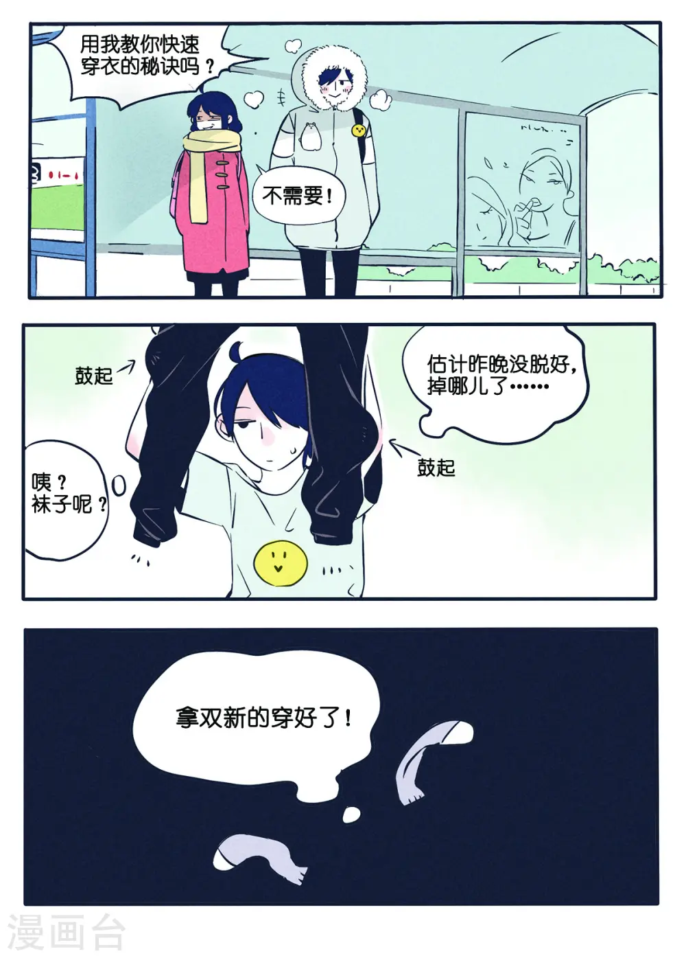 第9话2