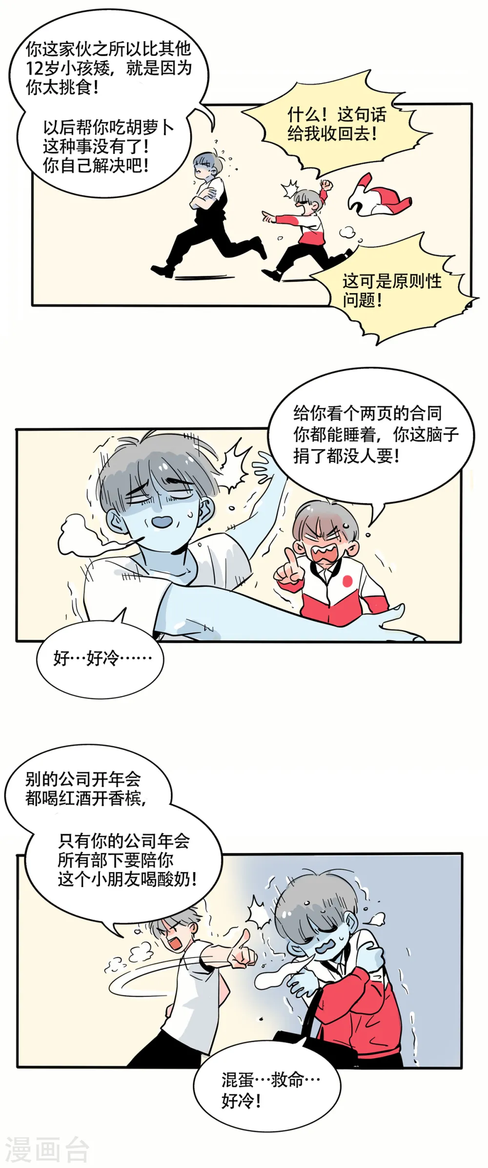 第265话2