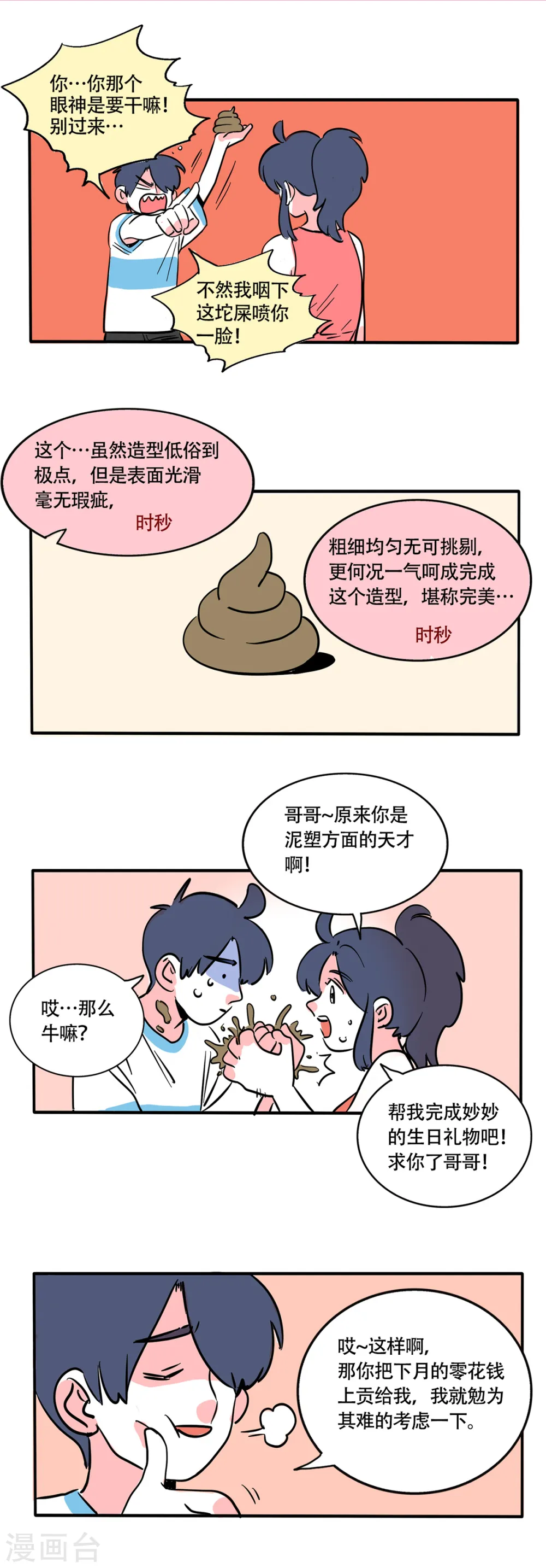 第246话1