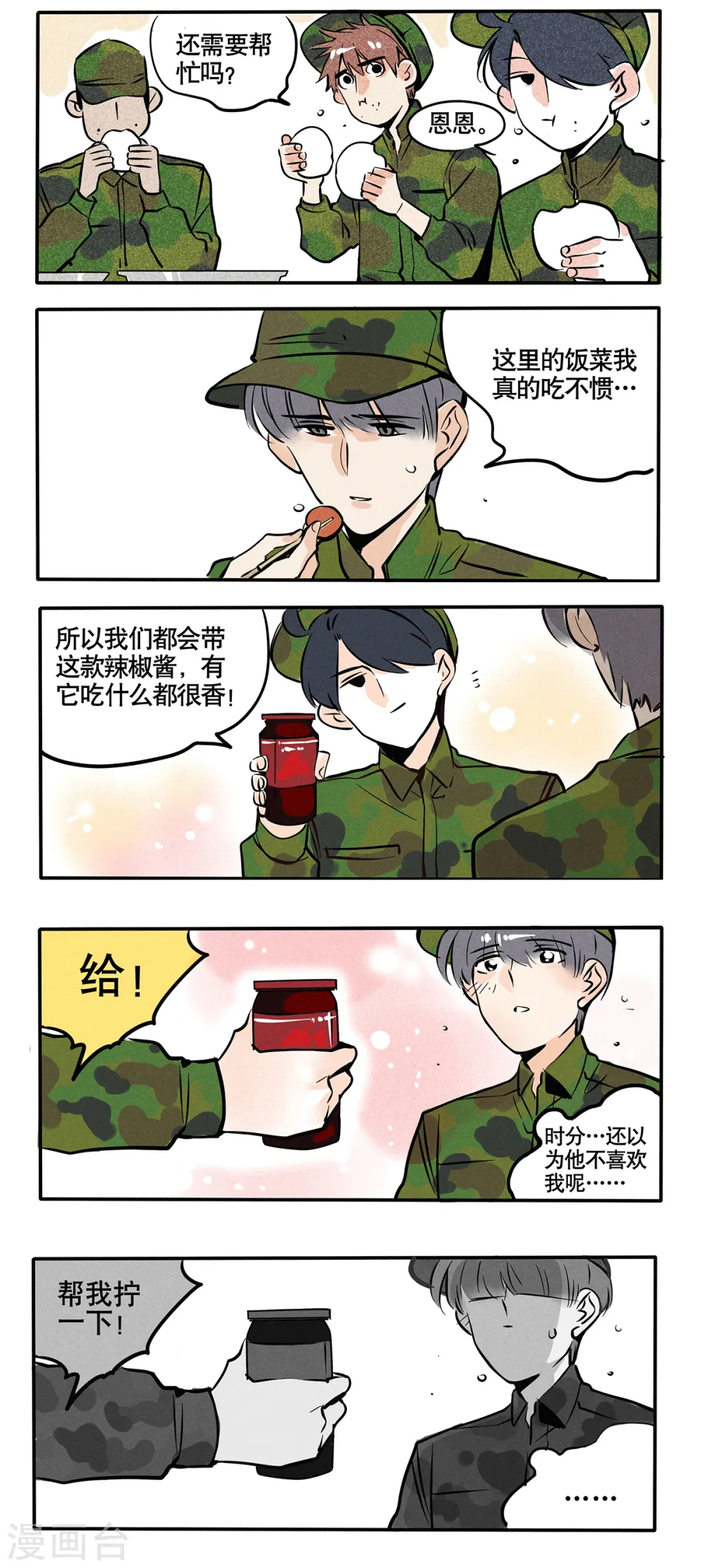 第54话3