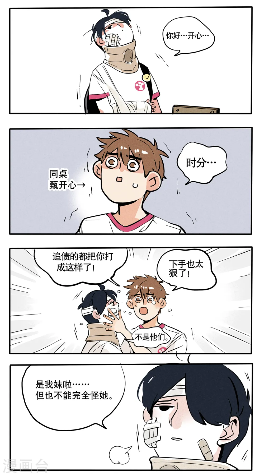 第61话0