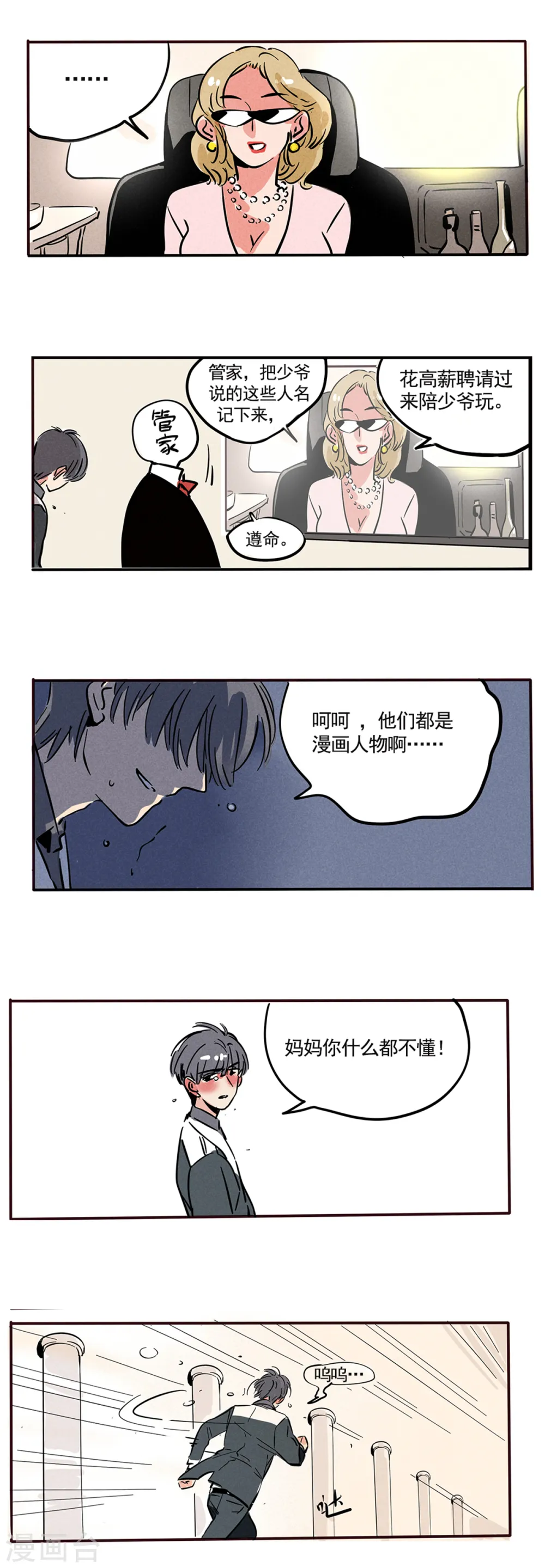第89话1