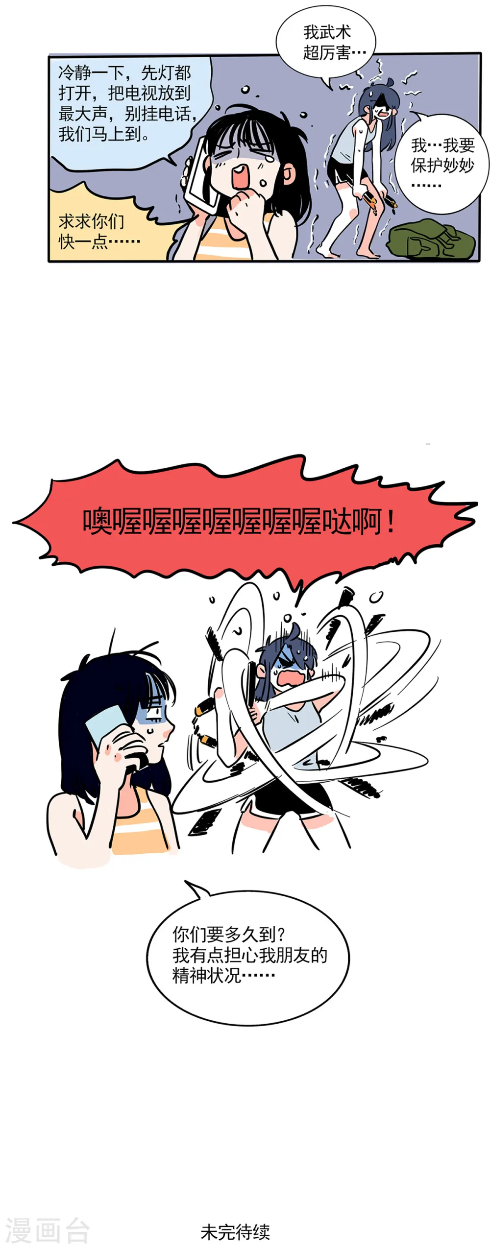 第164话3