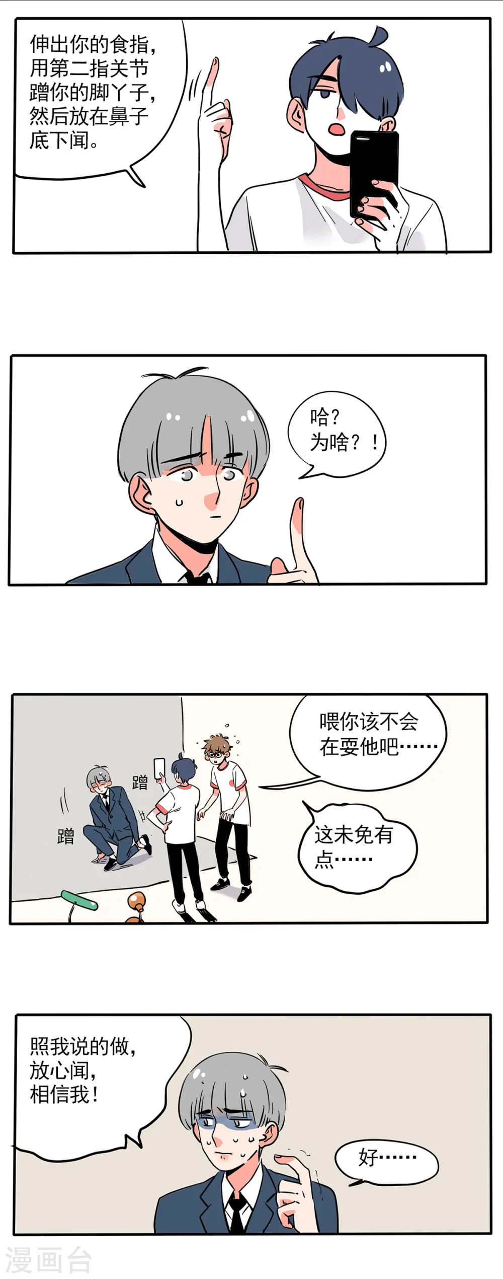第158话4