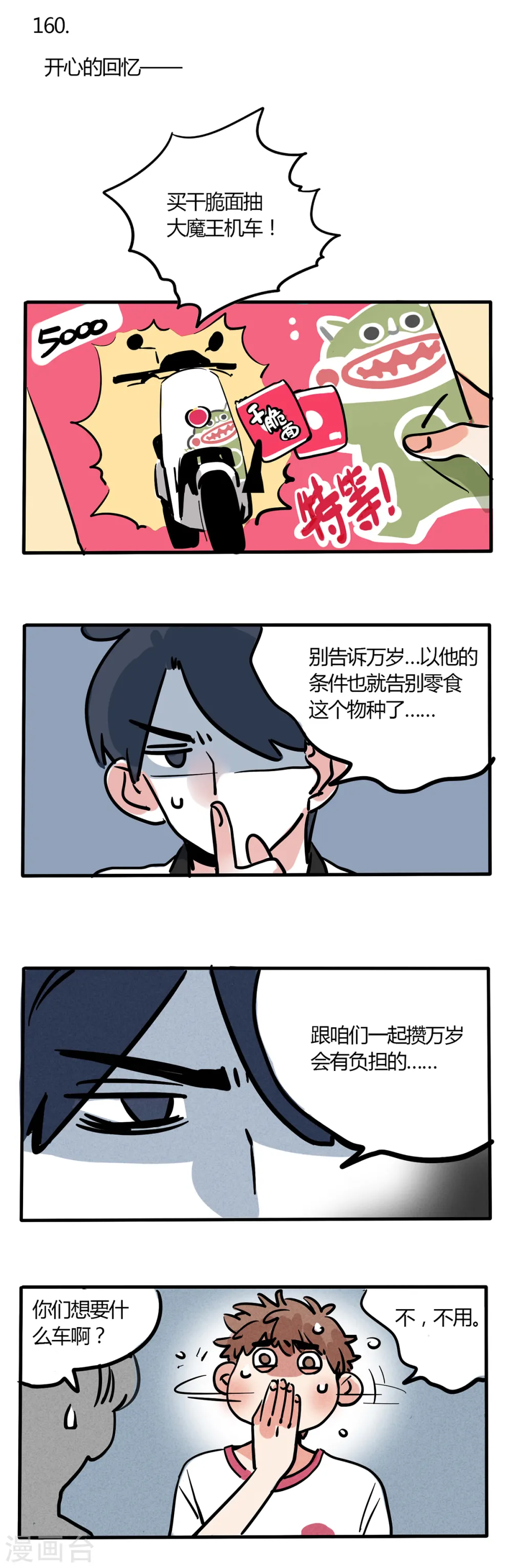 第94话2