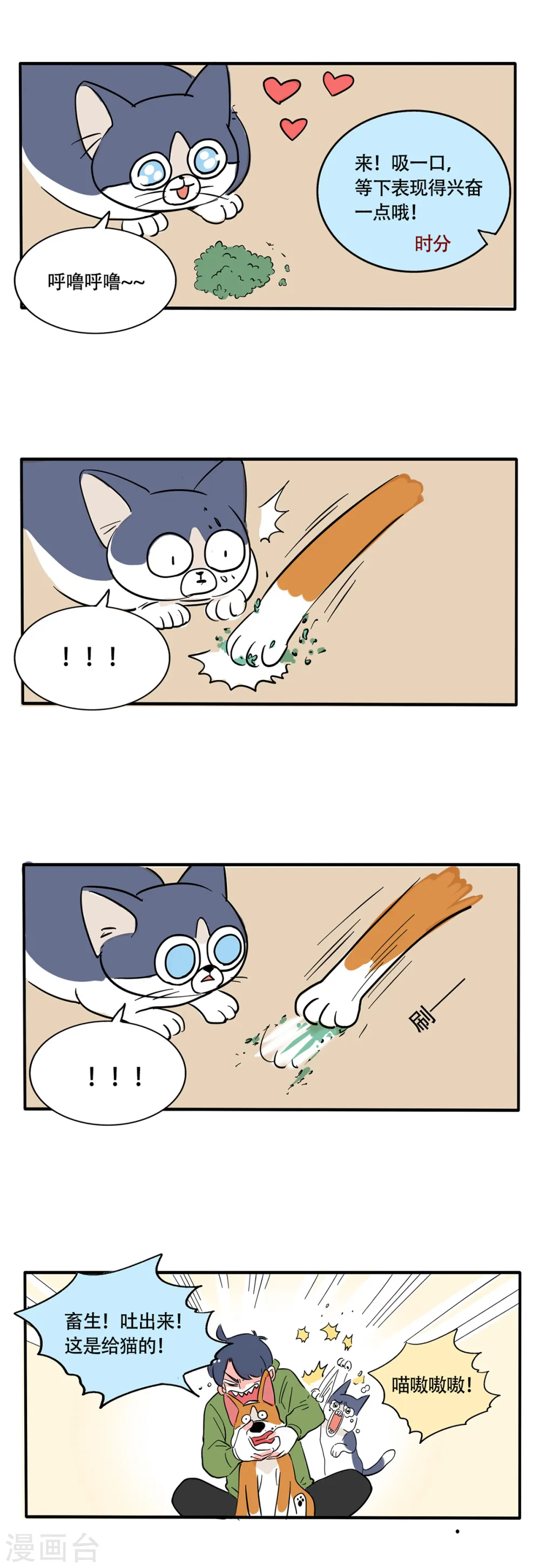 第248话1