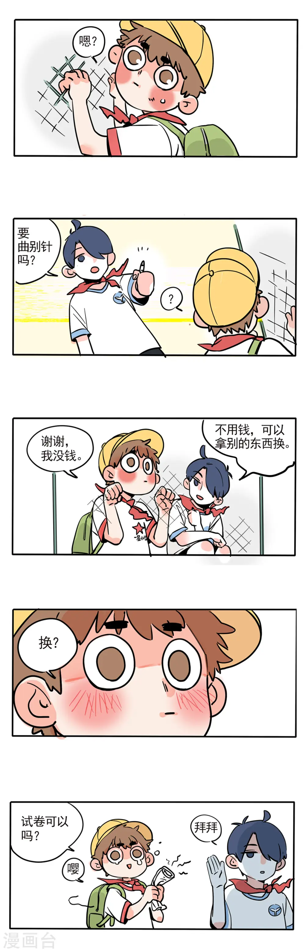 第138话2