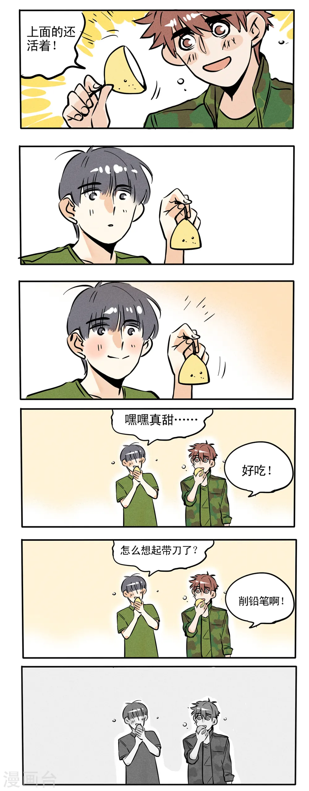第55话6
