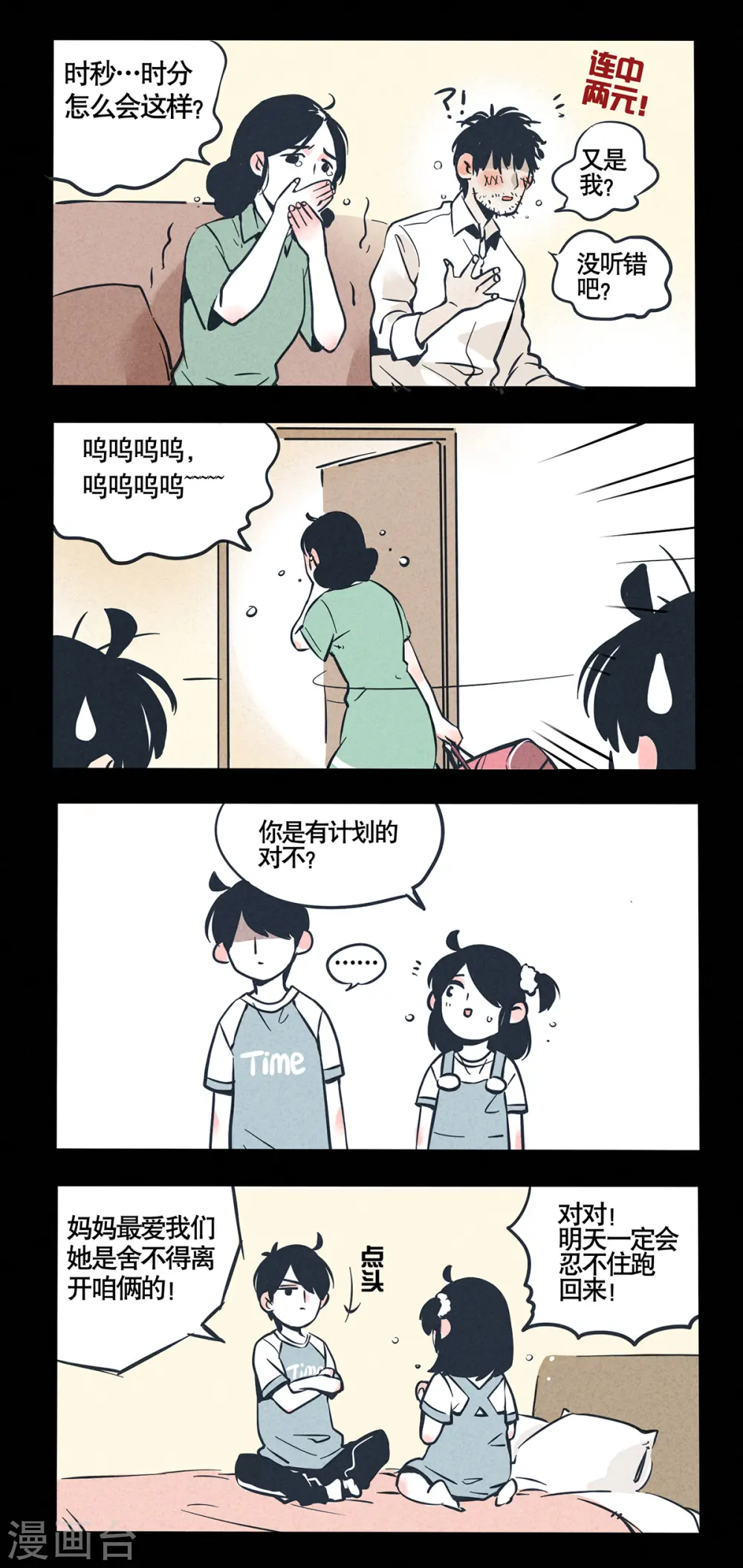第25话4