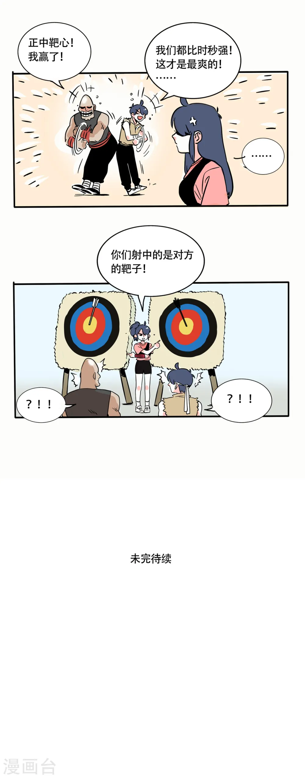 第202话5