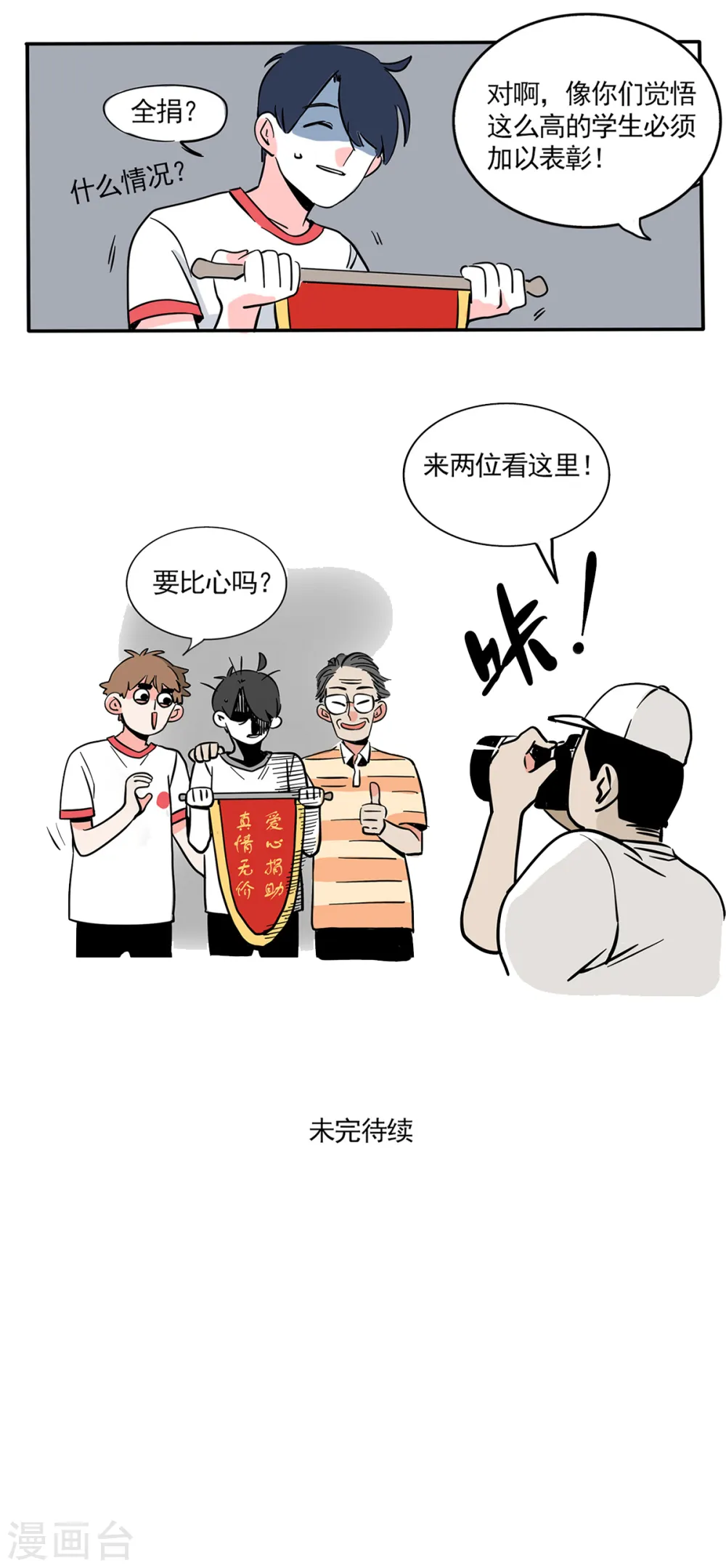 第160话8