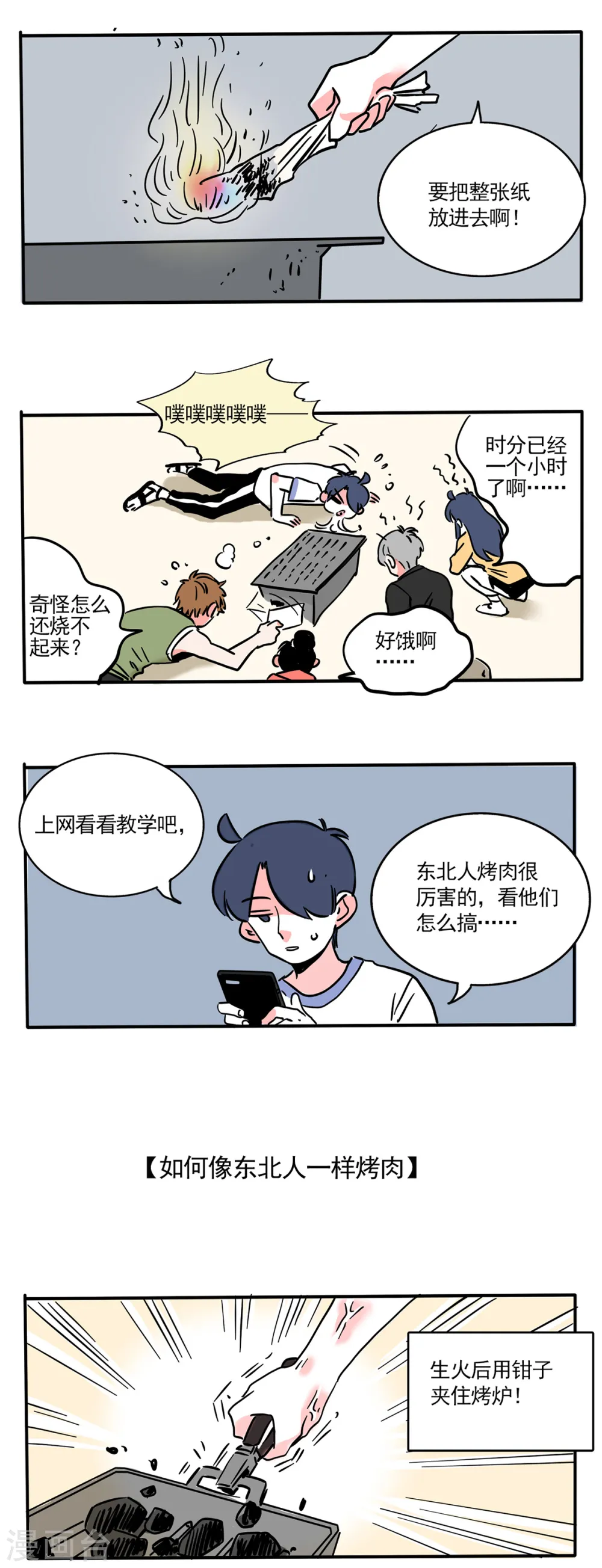 第168话6