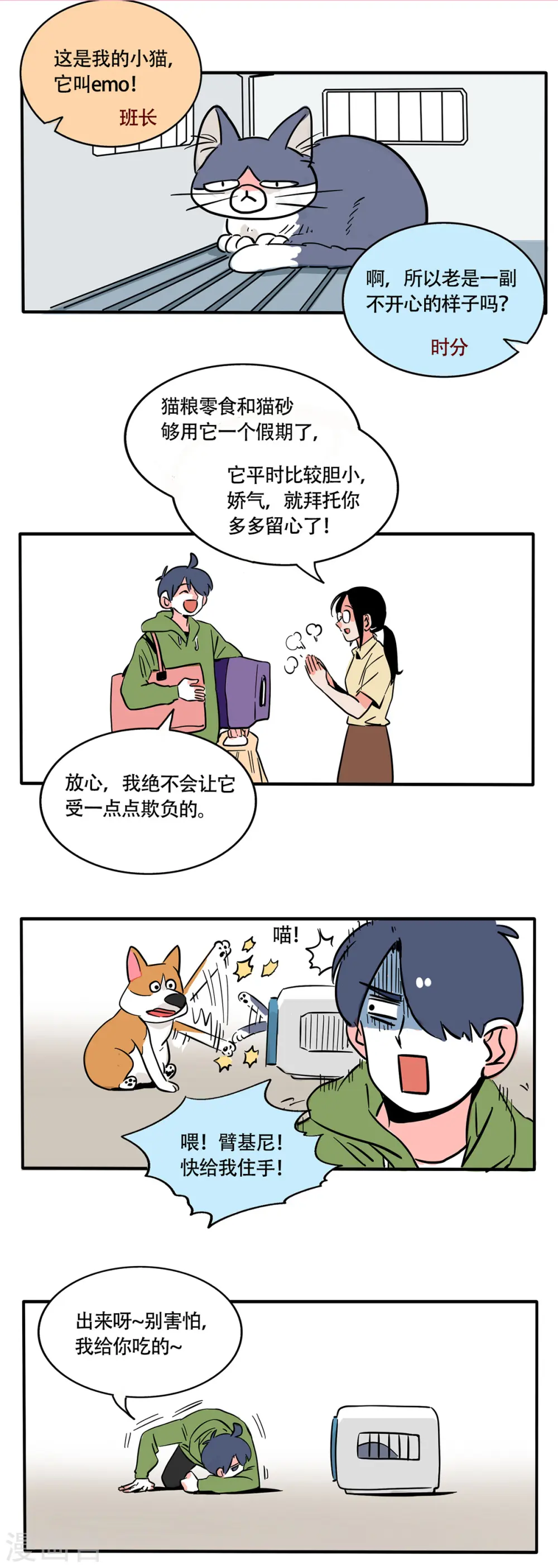 第247话1