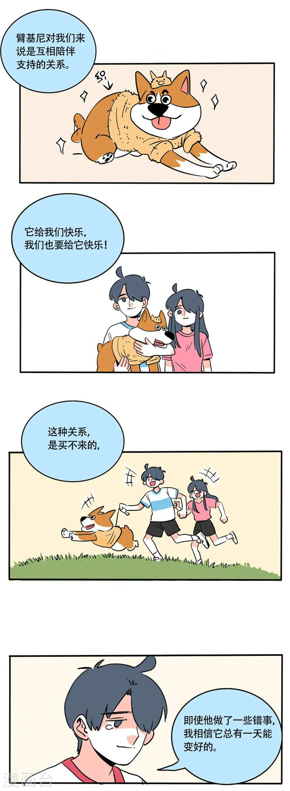 第253话2