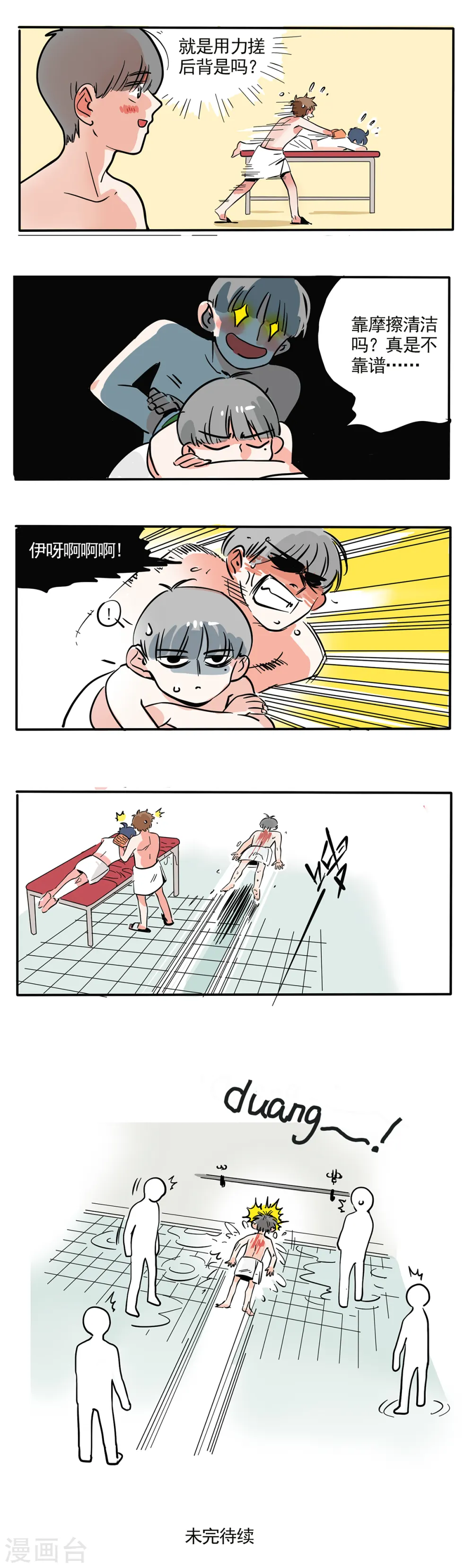 第126话5