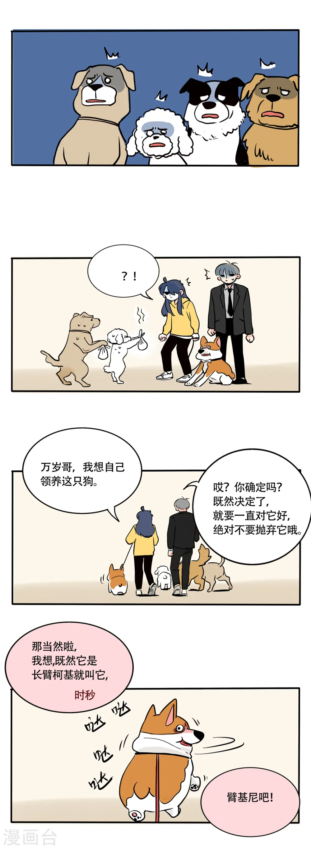 第240话2