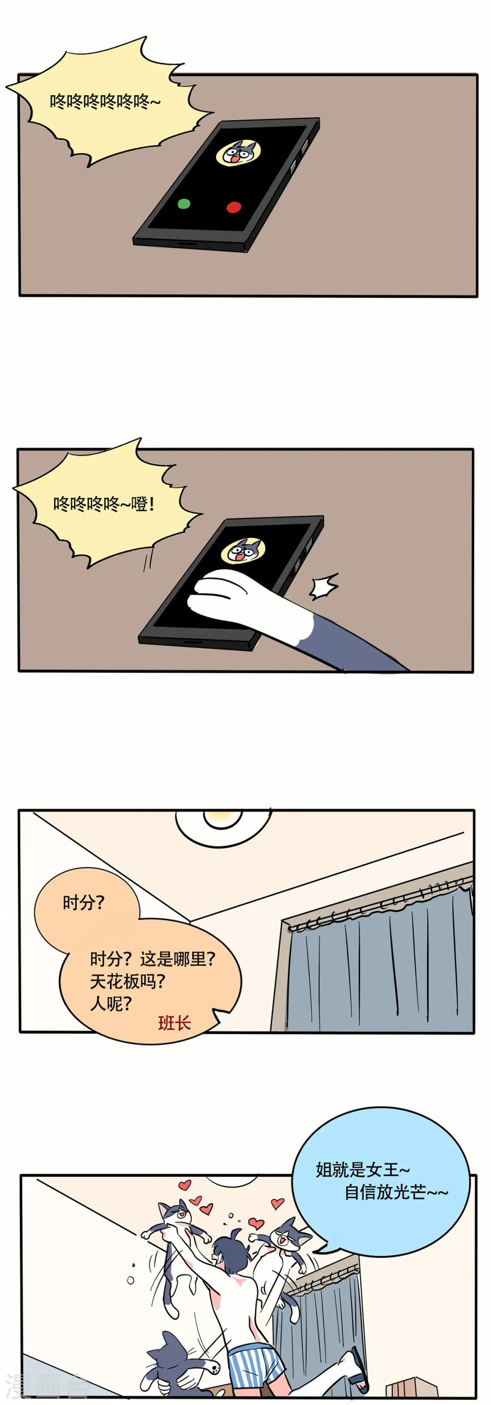 第248话4