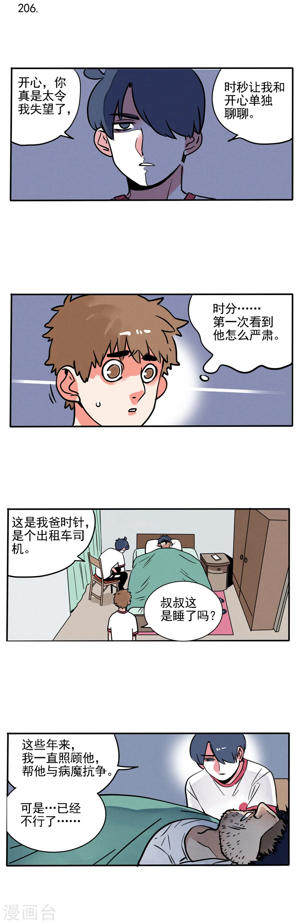 第134话0