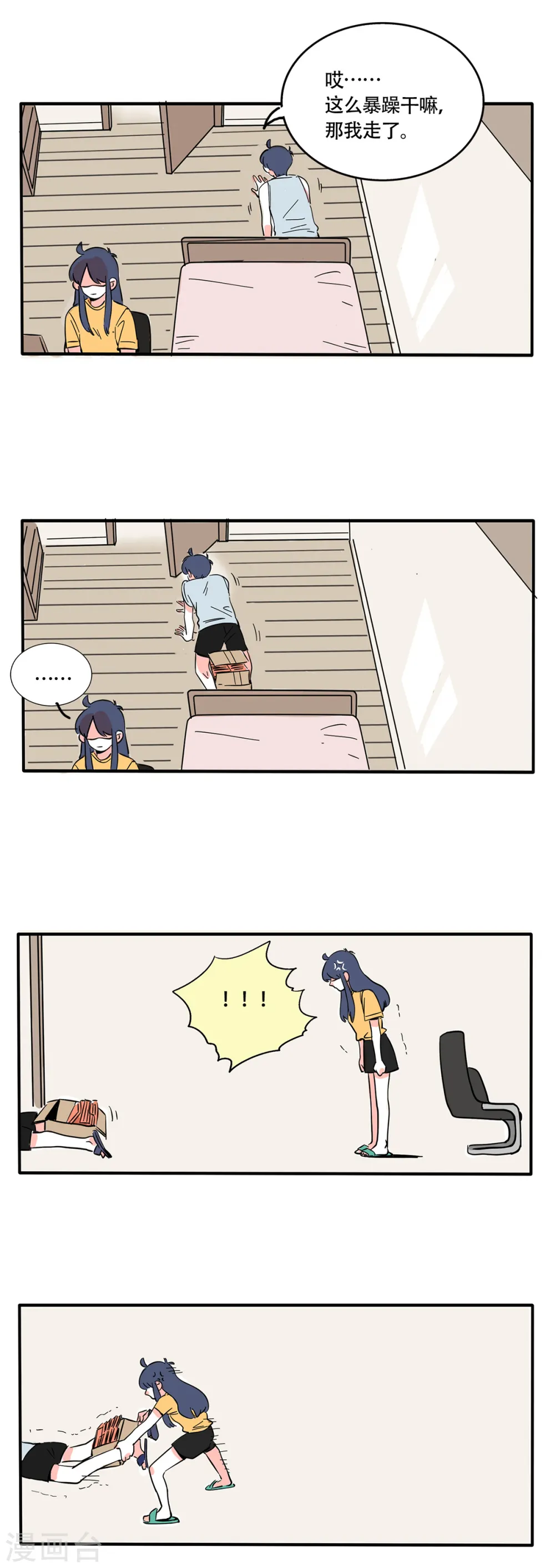 第249话5