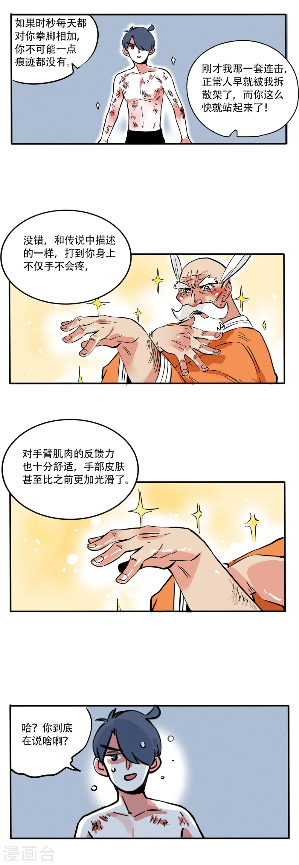 第116话2