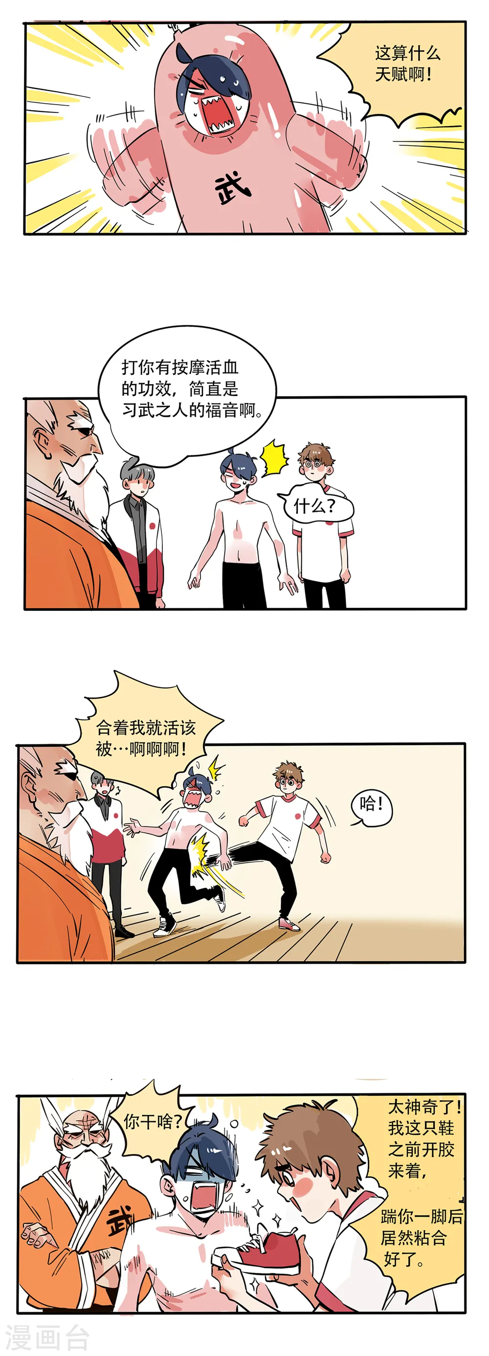 第116话4