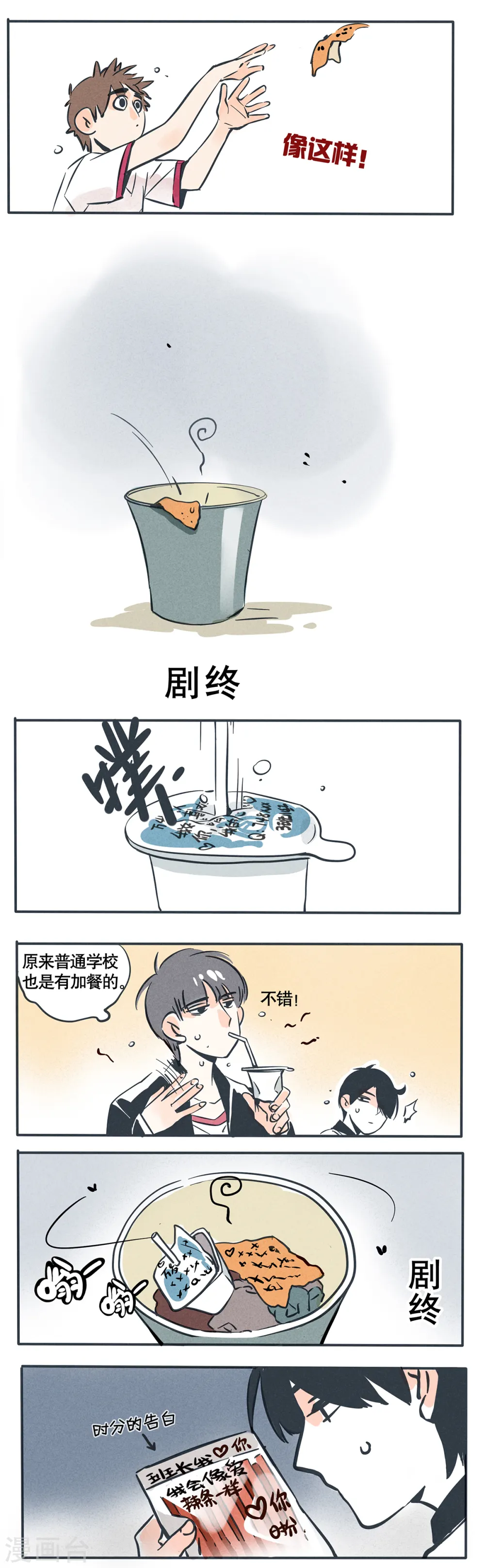 第42话2
