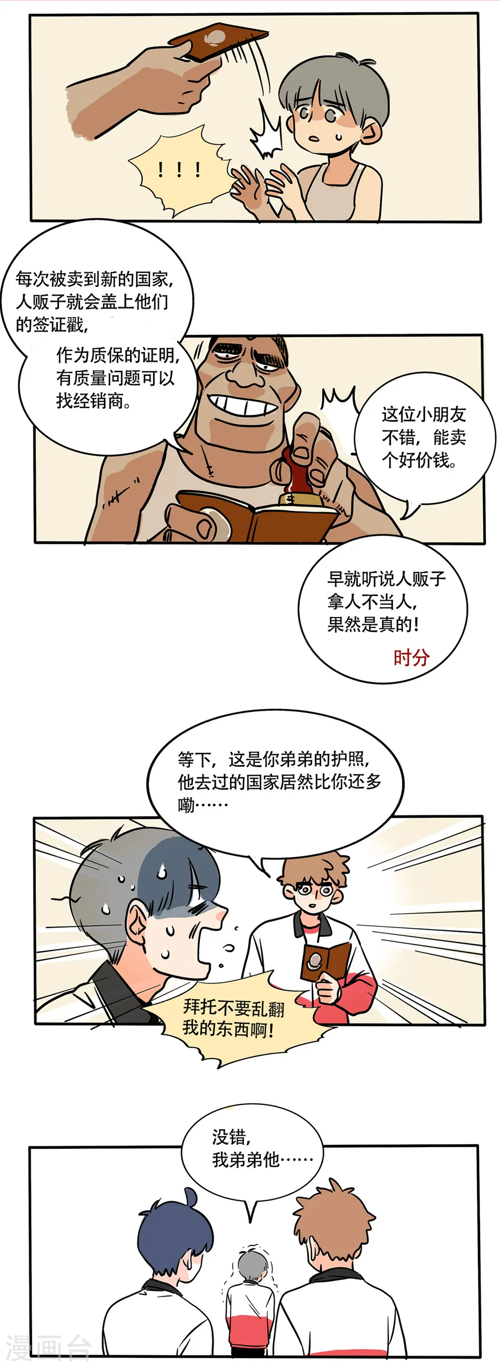 第221话1