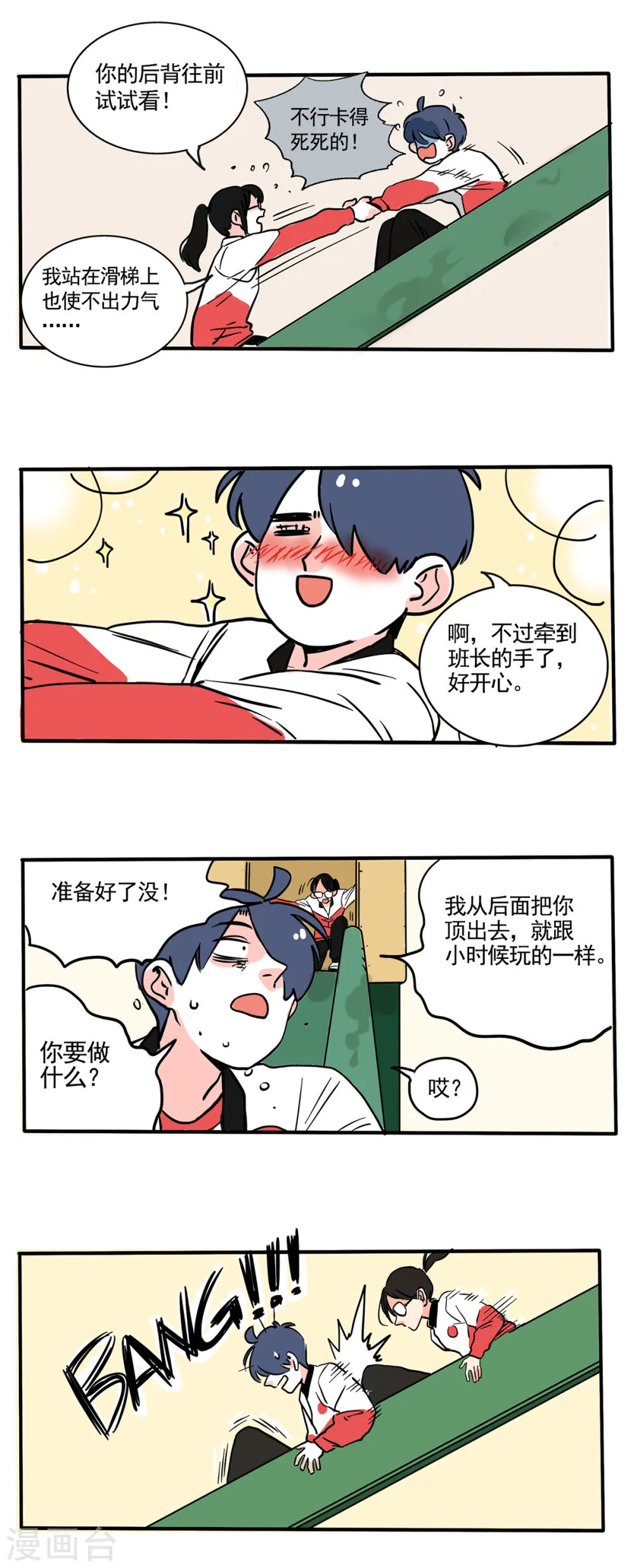 第175话3