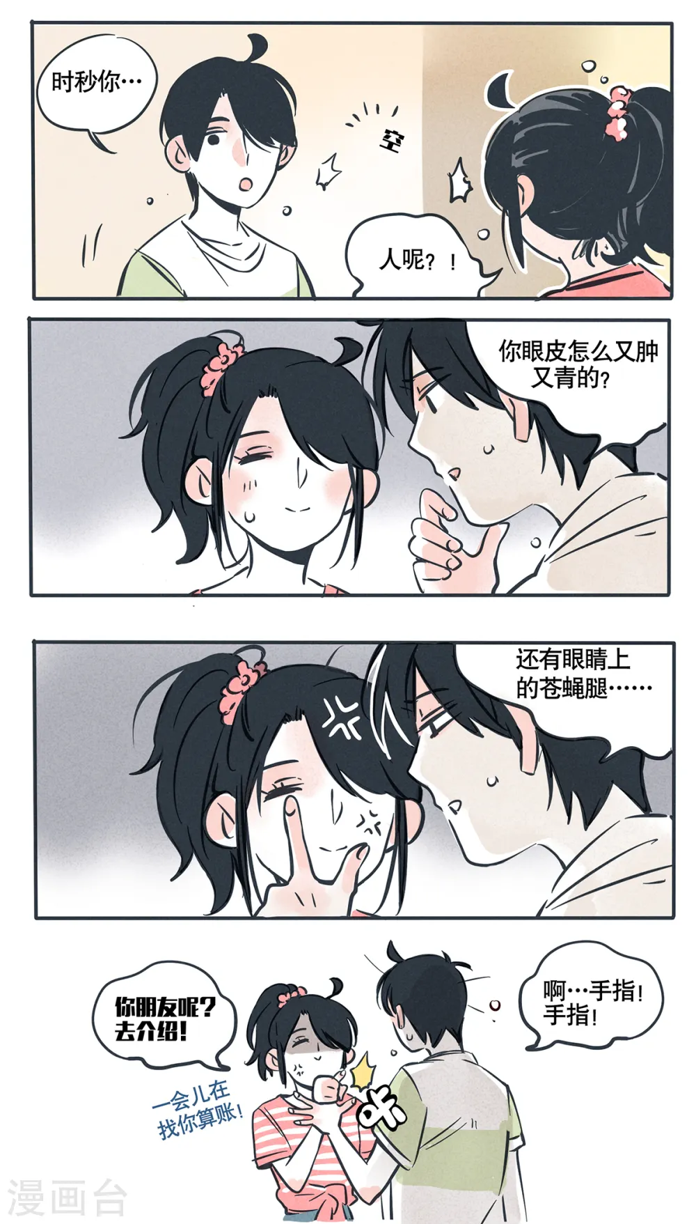 第45话5