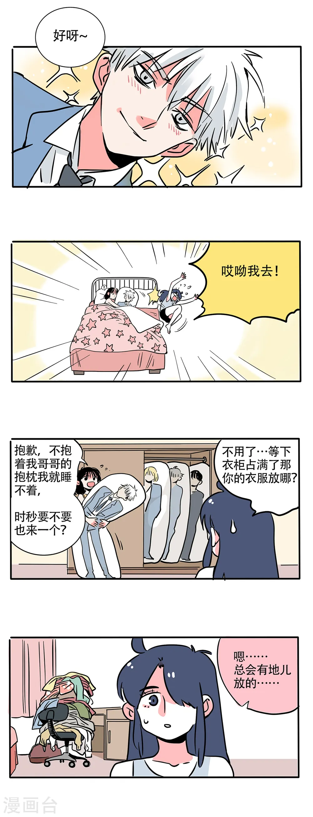 第163话3