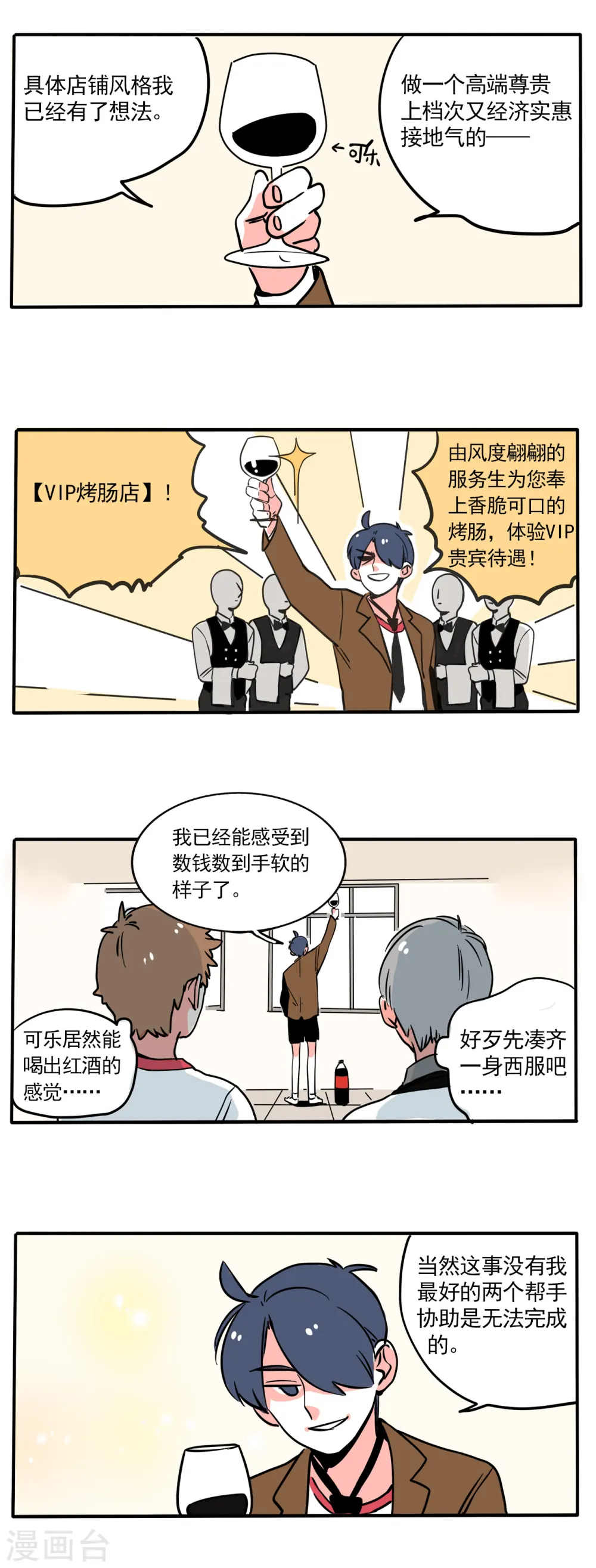 第156话2