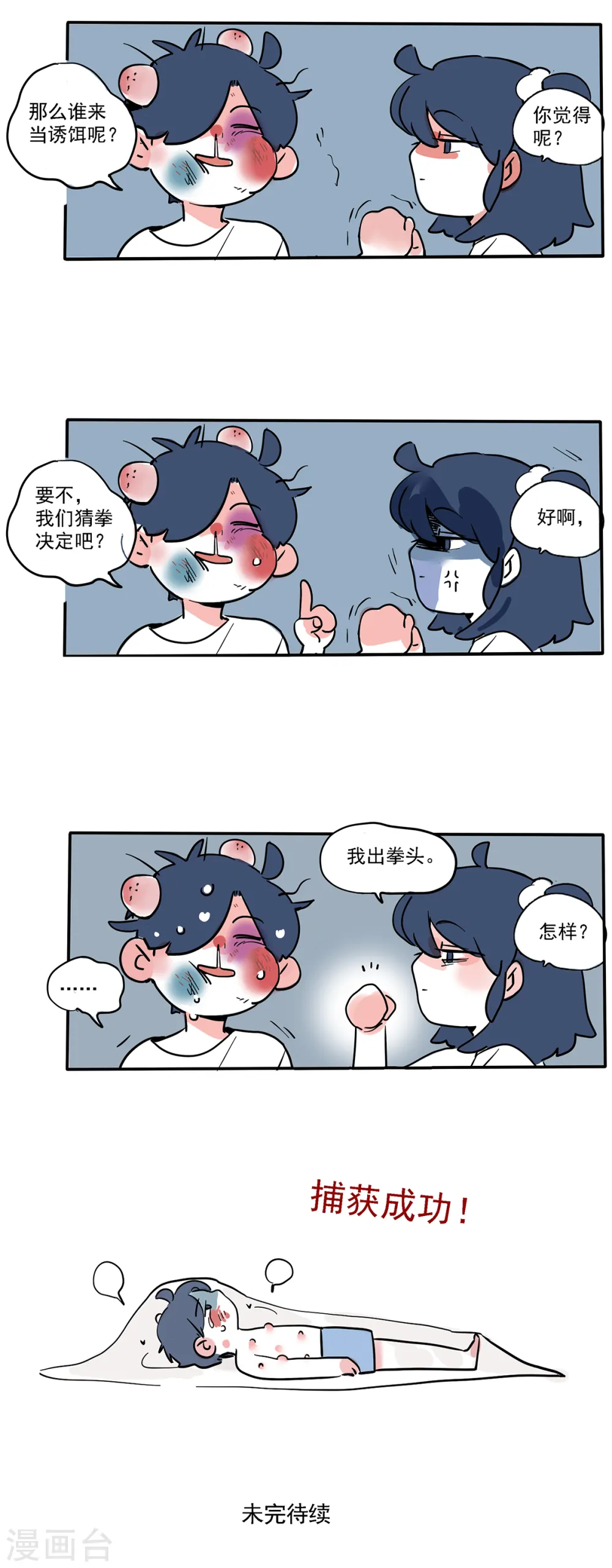 第113话10