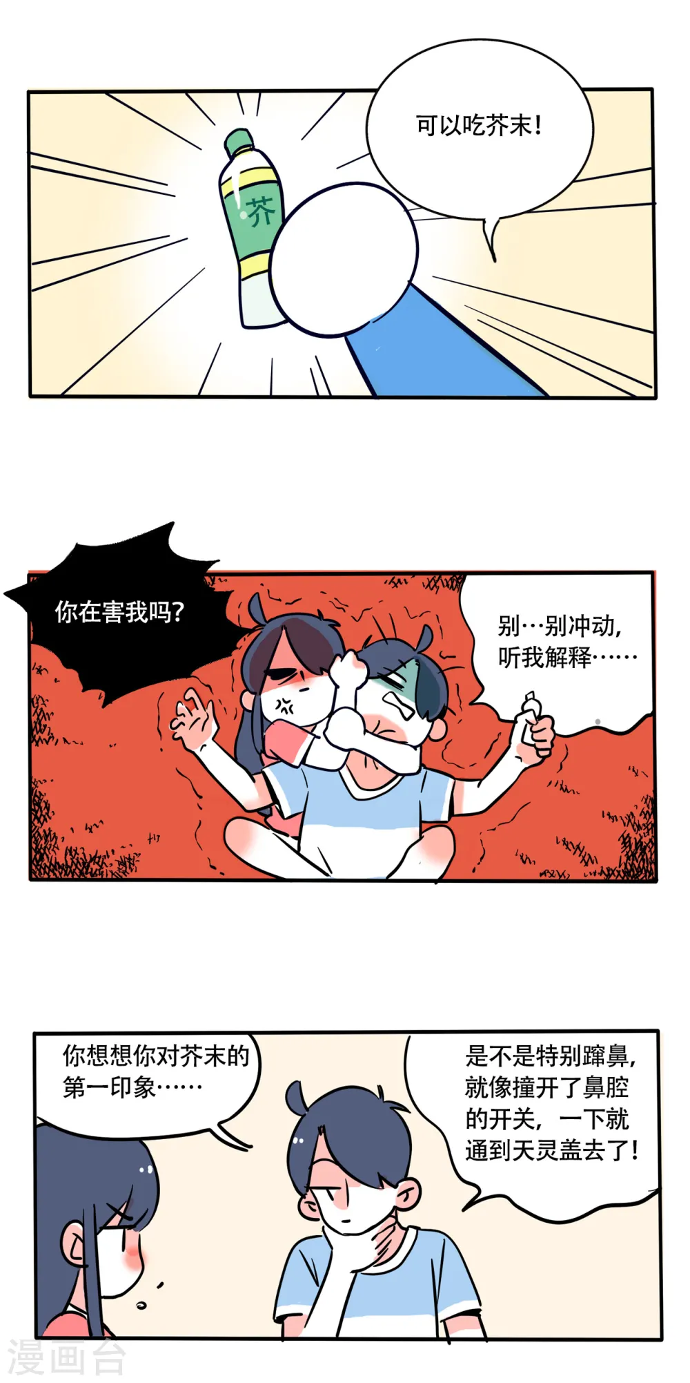 第218话2