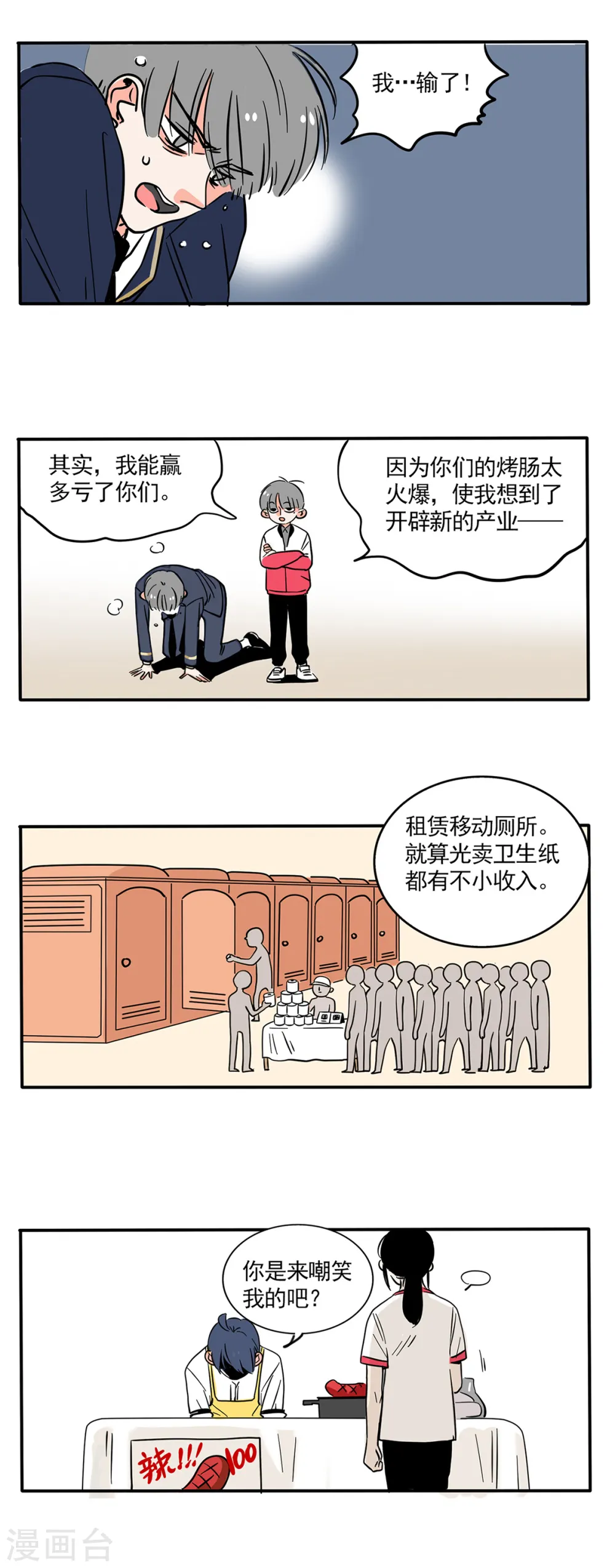 第160话4