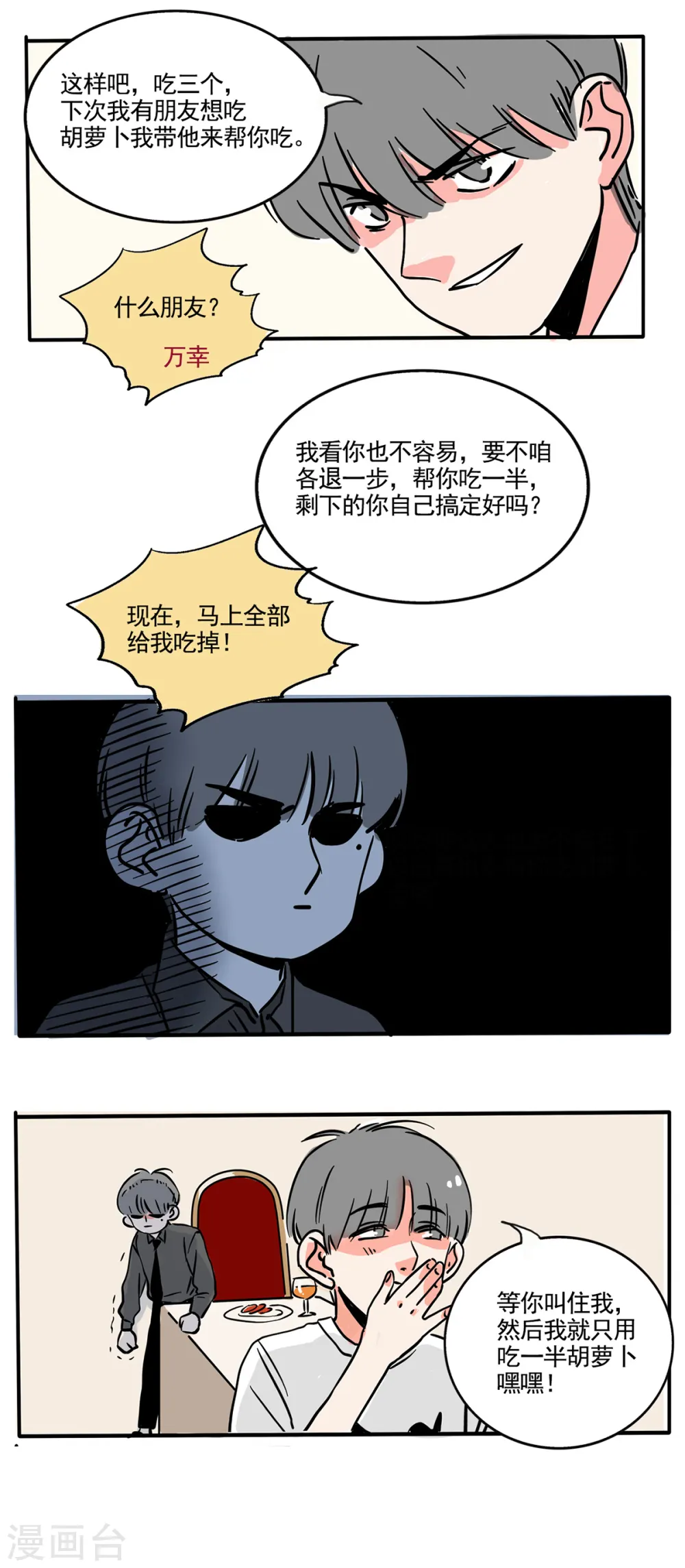 第181话6