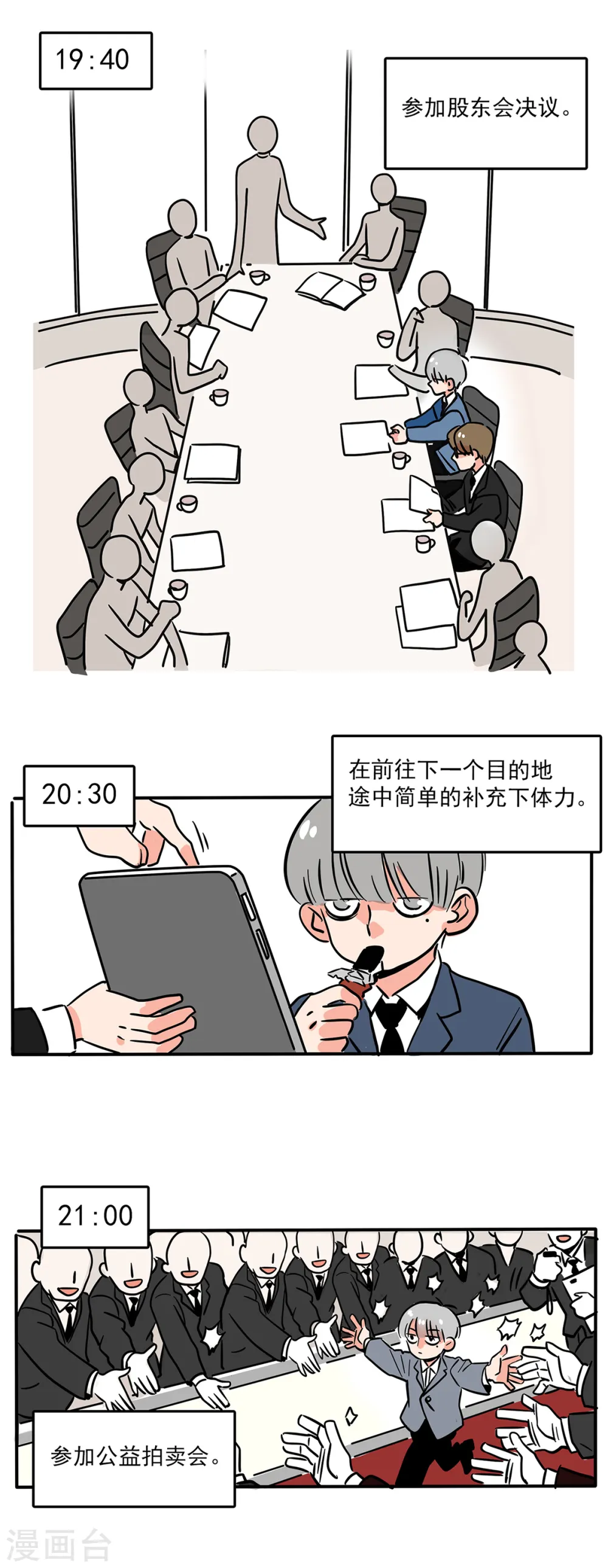 第161话4