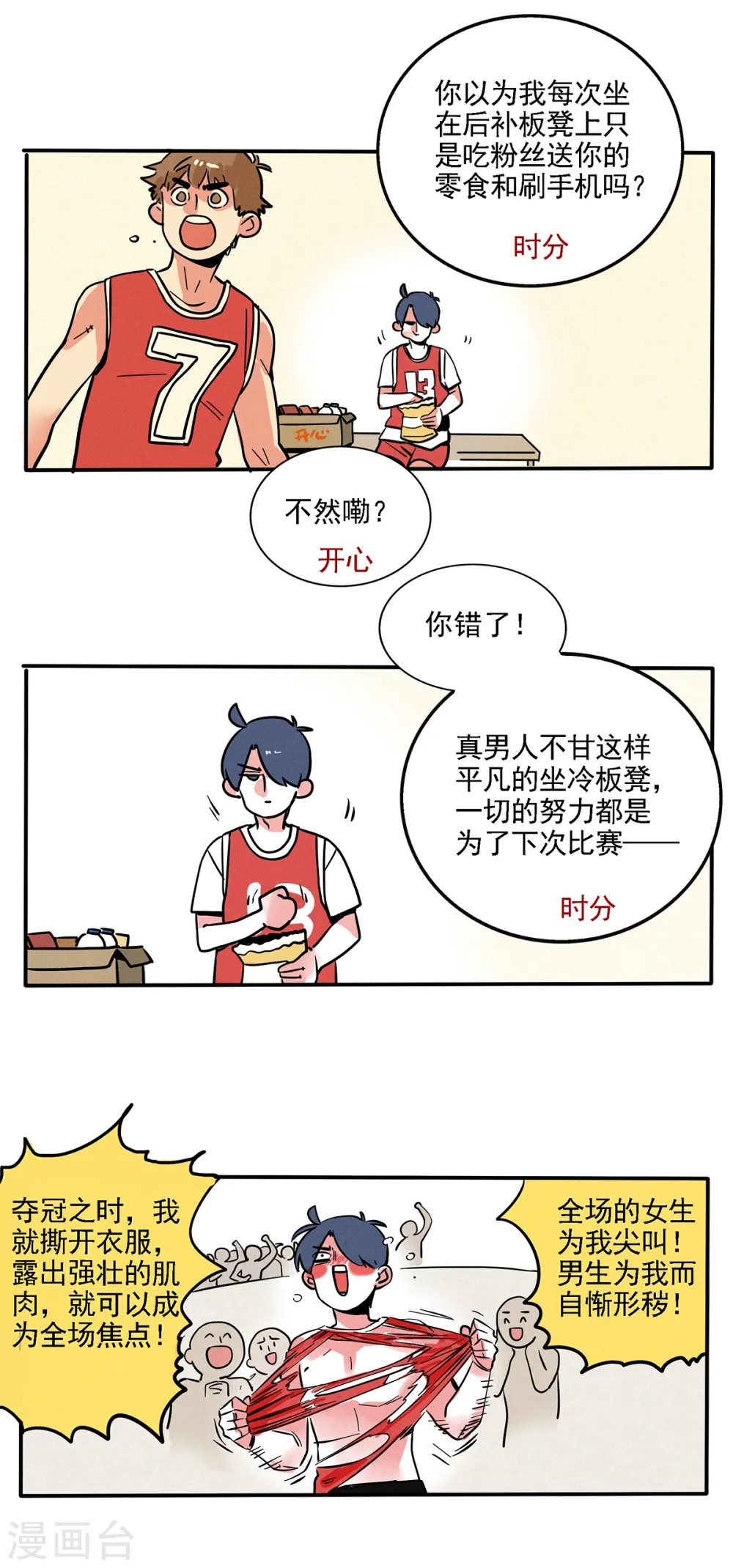 第129话9