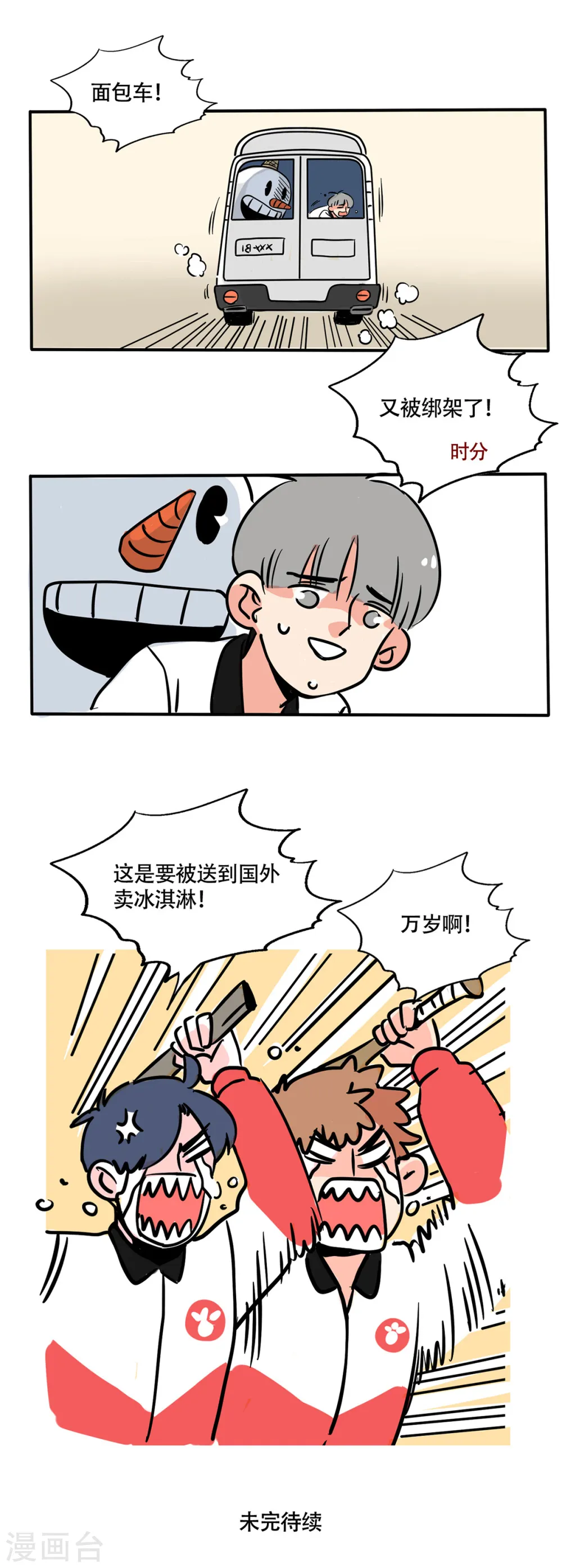 第222话4