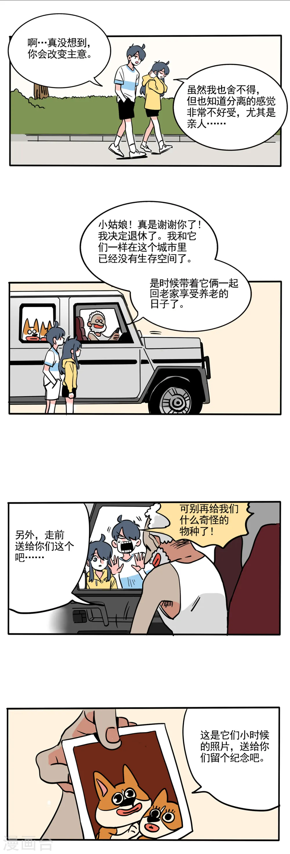 第257话6