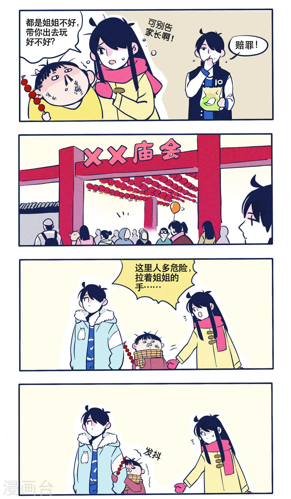 第17话0