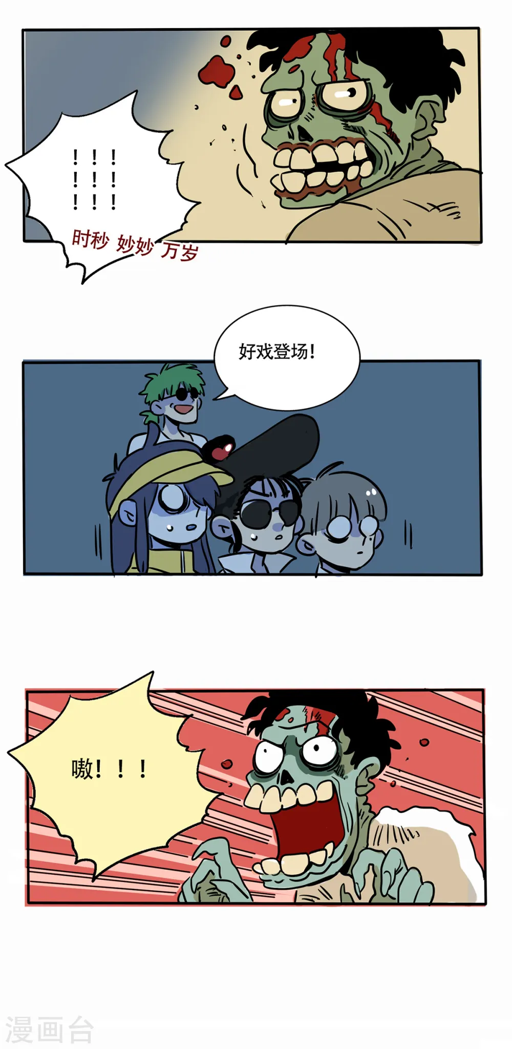 第214话7