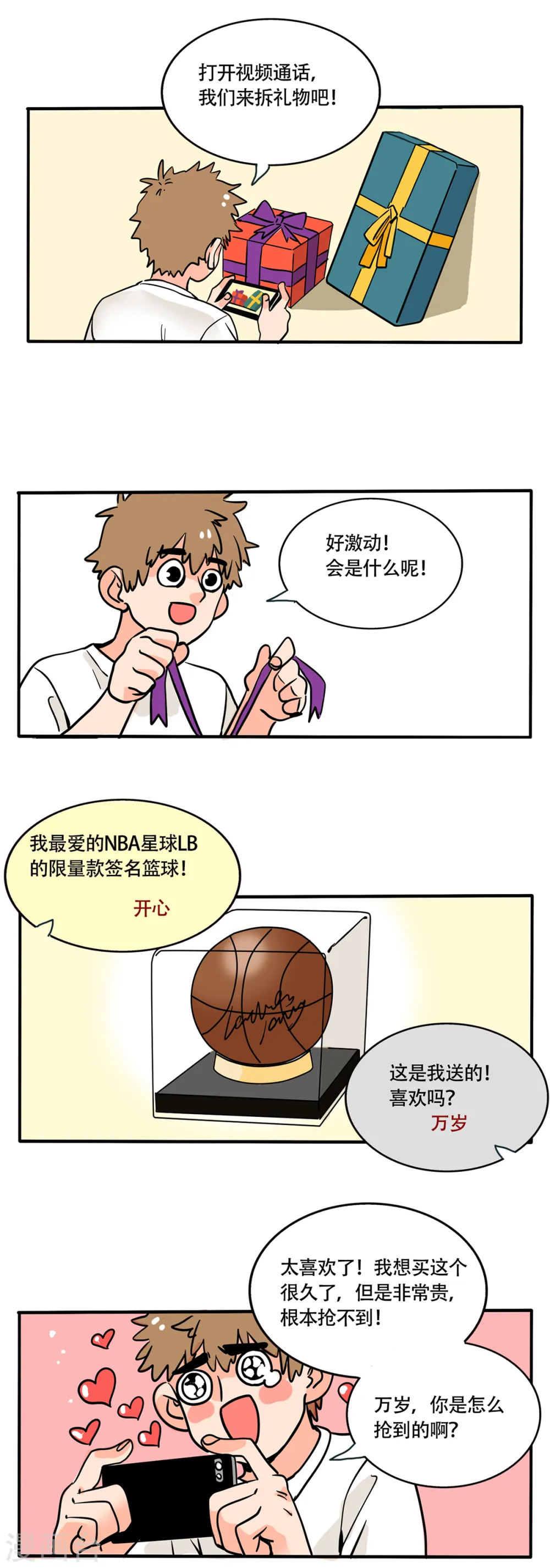 第260话2